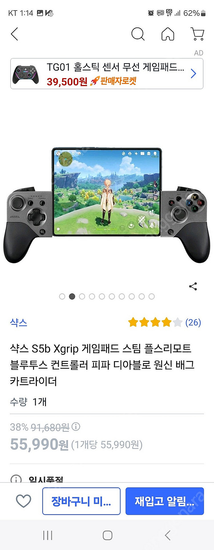 샥스 블루투스 게임패드--1