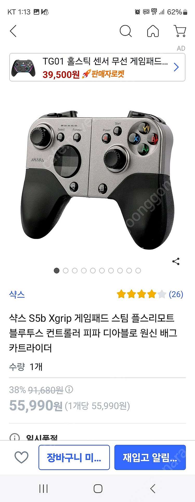 샥스 블루투스 게임패드--2