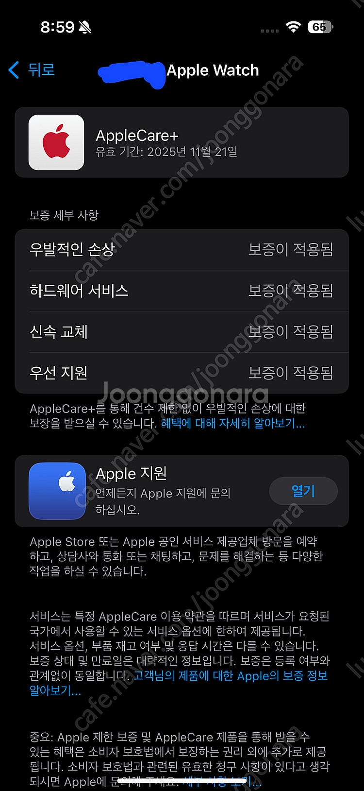 애플워치9 45mm 에플케어플러스 실버 판매합니다--7