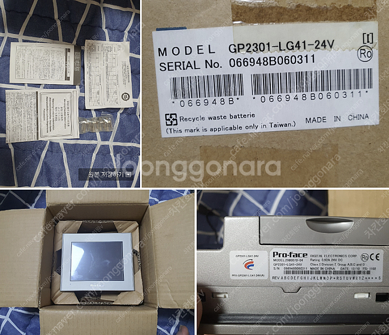 [PRO-FACE] GP2301-LG41-24V 미사용...--1