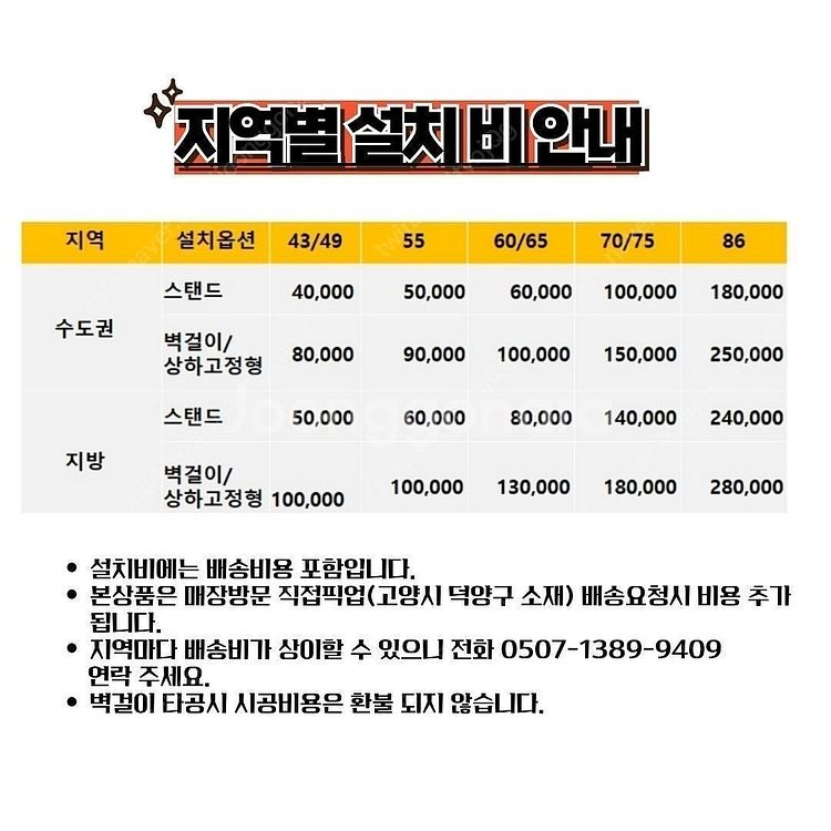 LG 스마트tv 미사용 리퍼티비 4K UHD 43인치-...--1