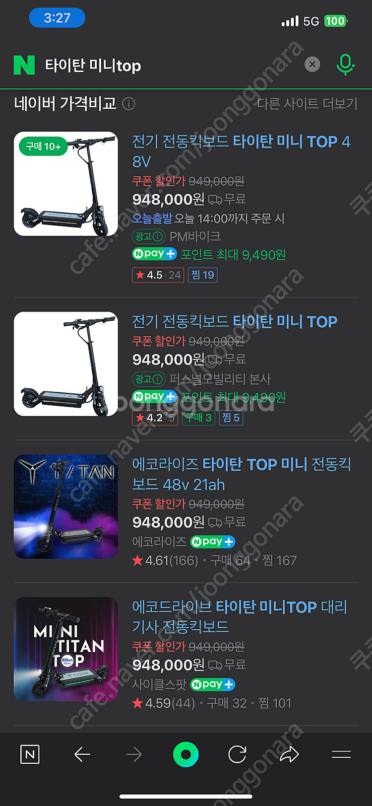 타이탄 미니top 전동킥보드 0키로 새것--4