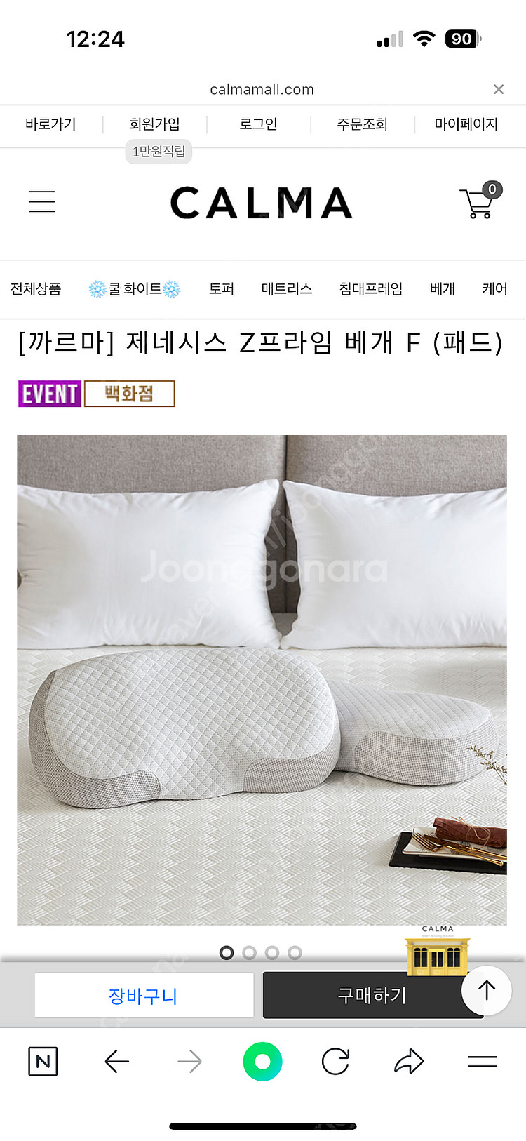 카르마 베개--2