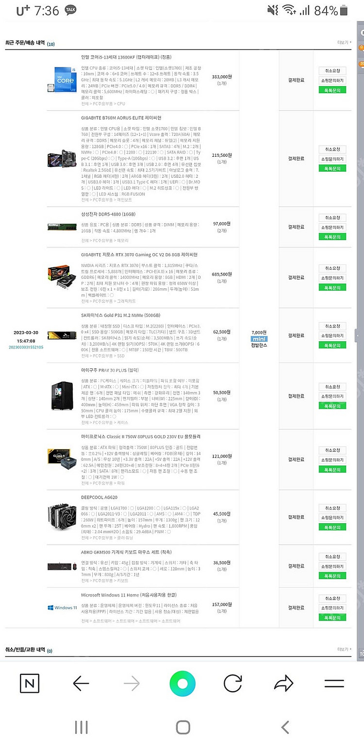 (가격내림)고사양 컴퓨터 i5-13600kf RTX30...--3