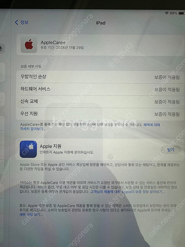아이패드프로 12.9인치 6세대 256 셀룰러 스그--0