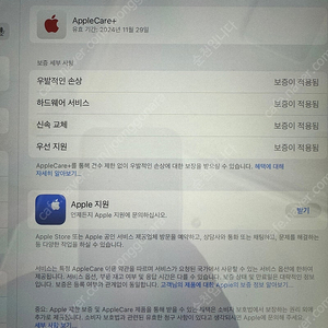 아이패드프로 12.9인치 6세대 256 셀룰러 스그