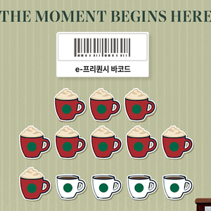 스벅 프리퀀시 교환해요 (미션1개--->일반2개)