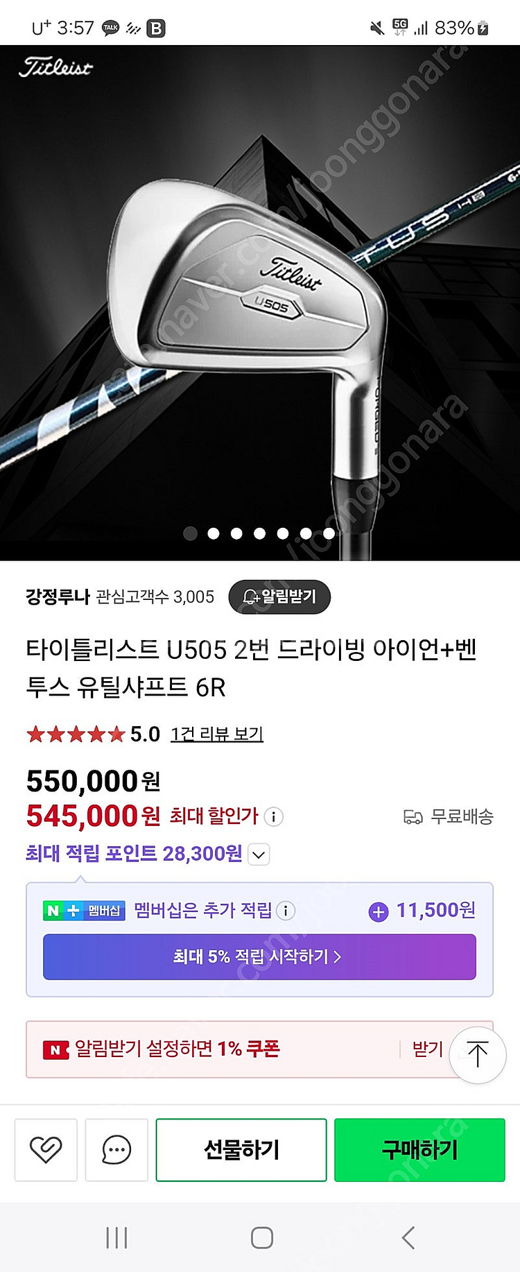 U505 2번 특주 벤블루 8X--3