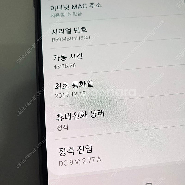 갤럭시 A80 블랙 128기가 7만원 판매합니다!--6