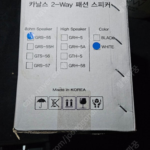카날스(KANALS) GRS-55 / 2way / 화이트 (새제품)