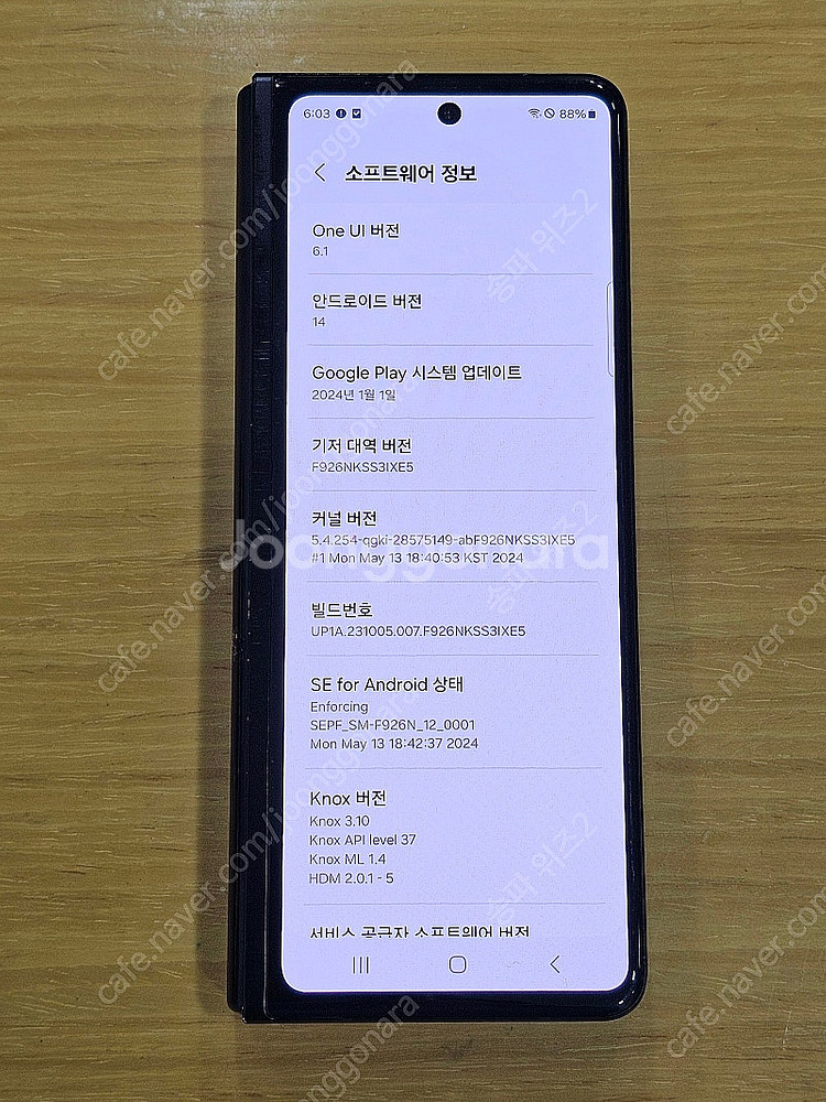 <서울 송파> 삼성 갤럭시 Z폴드3 256기가 블랙 무...--9