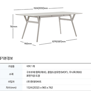 웨스트엘름 미드센추리 확장형식탁