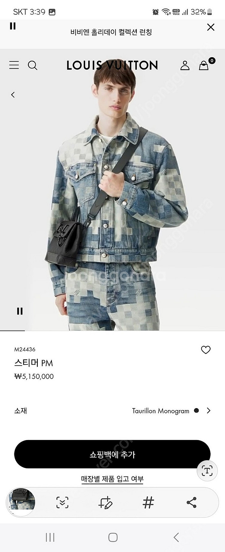 루이비통 스티머 pm--5