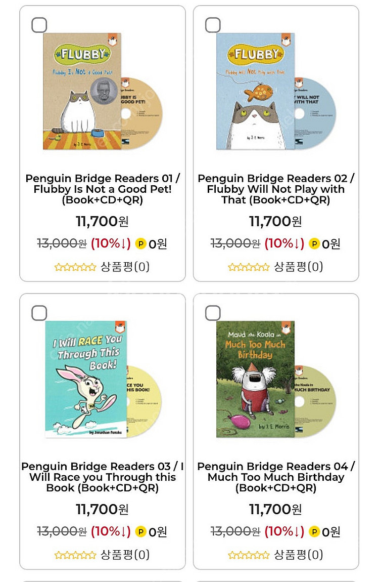 투판즈 펭귄브릿지 리더스 21권 세트--5