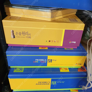 프뢰벨 준은물