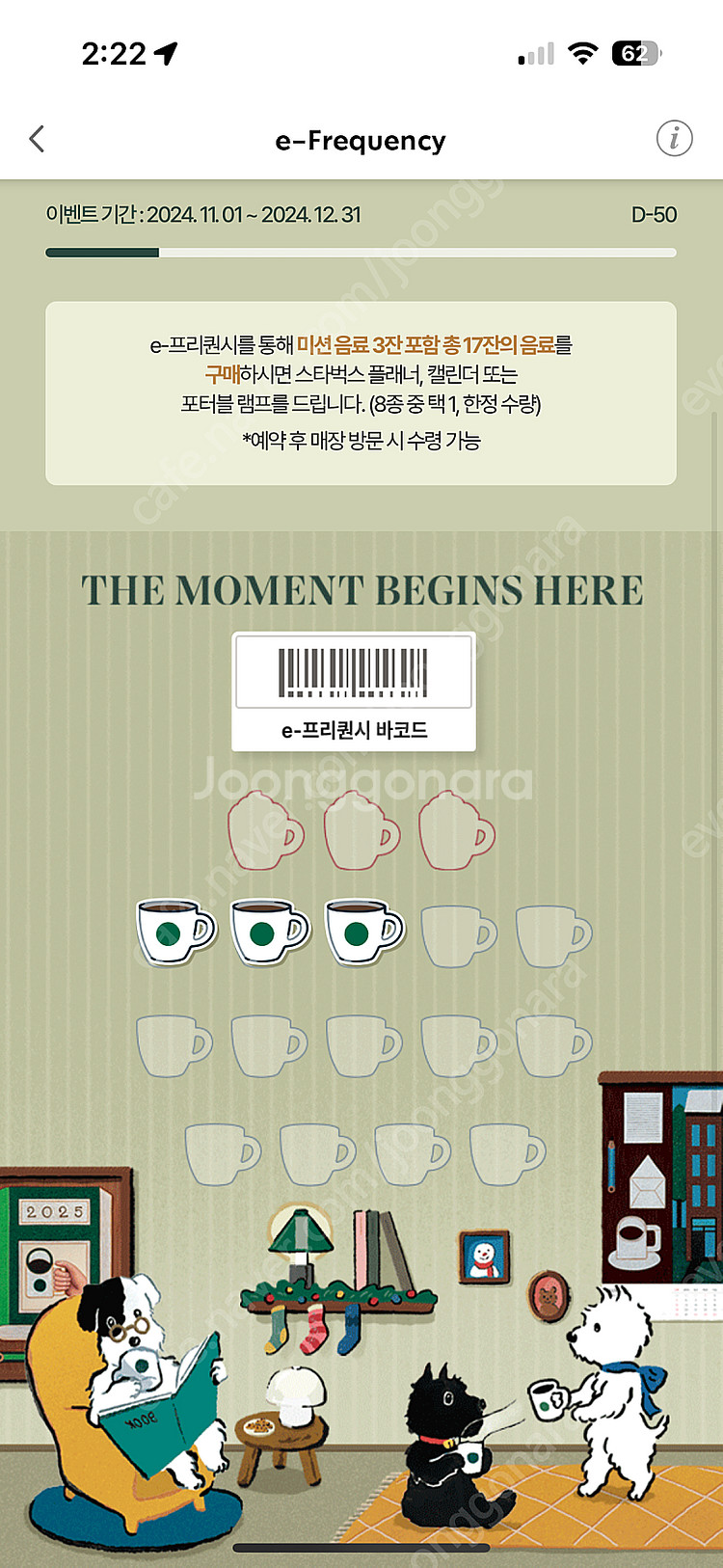 스타벅스 프리퀀시 일반 개당 2,000원--0