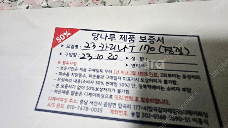 당나루 23 카리나 T170 경질대 티타늄낚시대 갑오징...--8