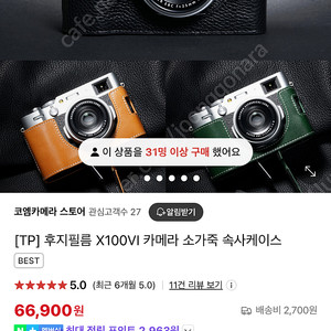 X100vi 속사케이스 판매합니다