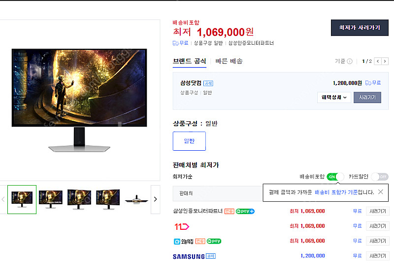 삼성전자 오디세이 G6 S27DG610 새상품입니다.--0