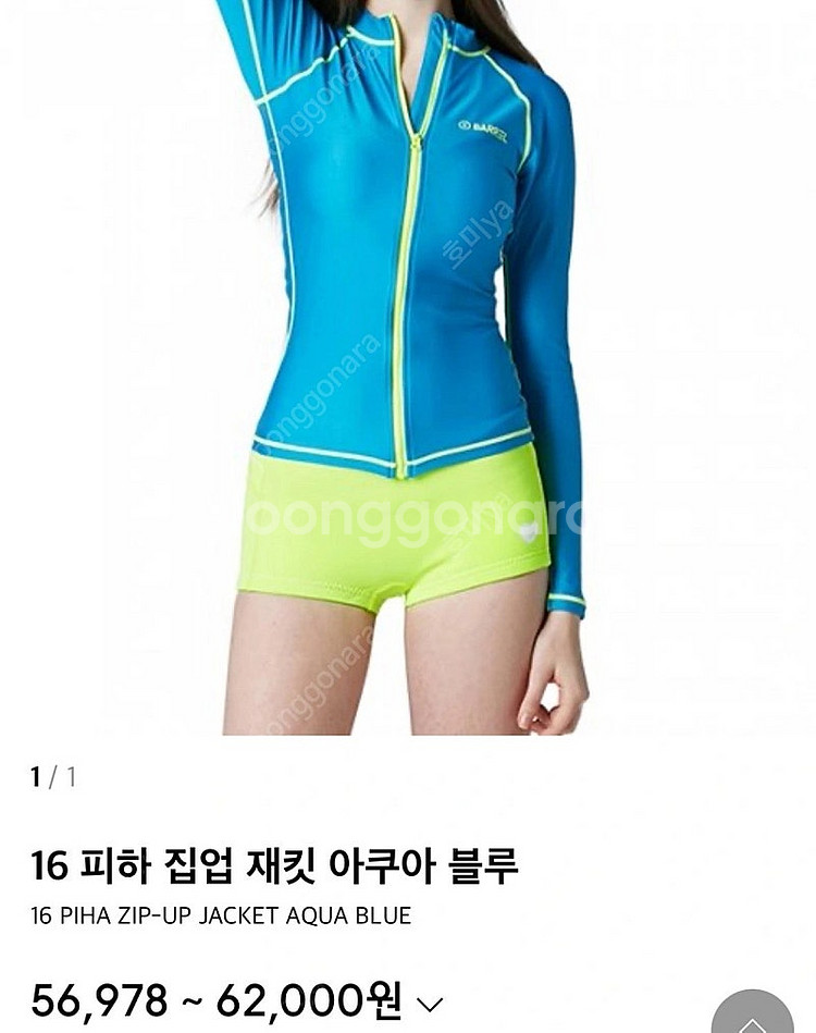 배럴 집업 래시가드 새상품--6