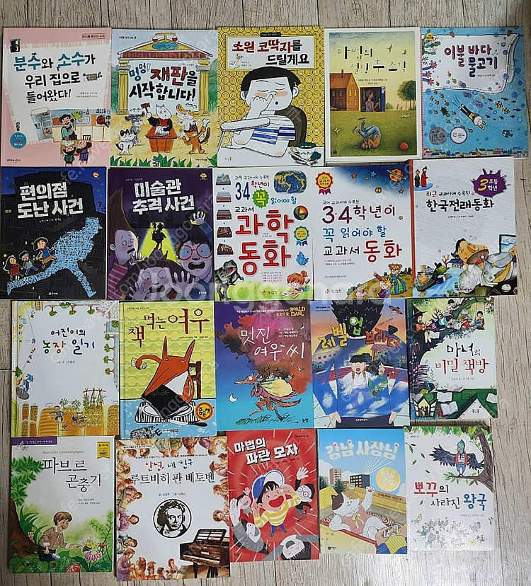 초등 3학년 ~ 4학년 추천 도서 20권--0