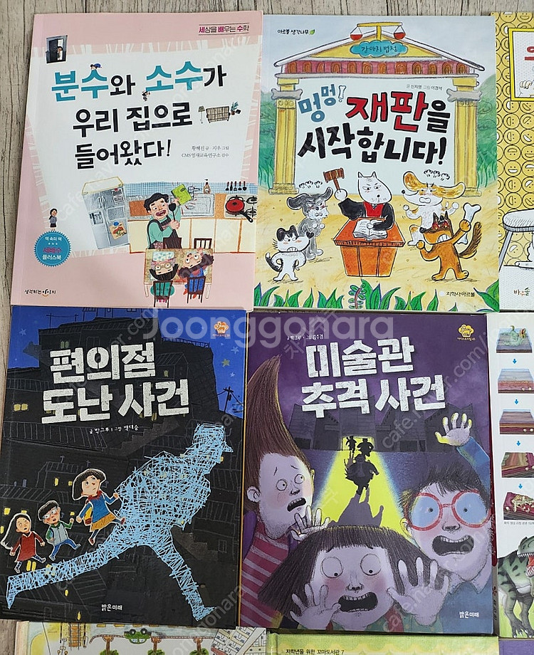 초등 3학년 ~ 4학년 추천 도서 20권--2