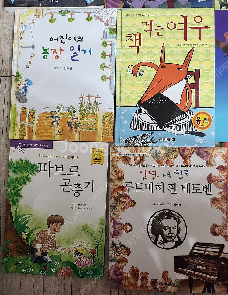 초등 3학년 ~ 4학년 추천 도서 20권--4