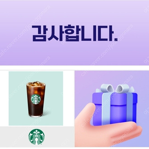스타벅스 아이스 아메리카노 Tall 스벅 아메