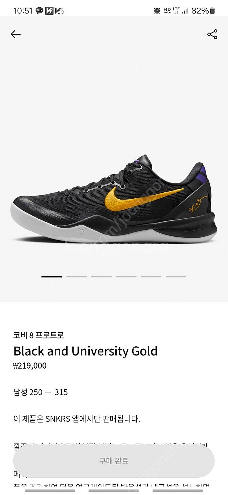 (290)코비8 프로트로 Nike Kobe 8 Prot...--0