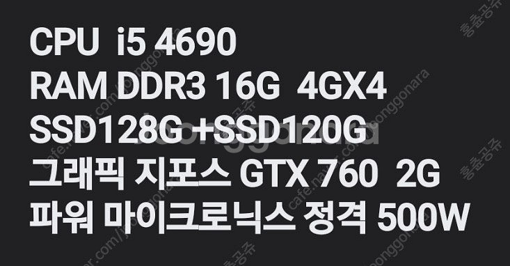 i5 4690 RAM 16G컴퓨터 본체--2