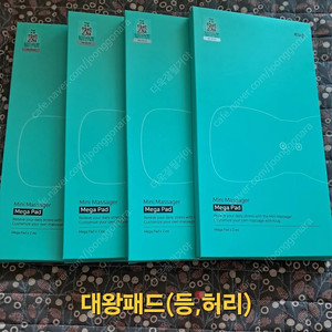 클럭 마사지 대왕패드(정품)