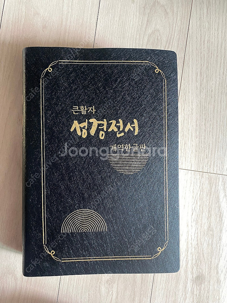 성경책 5권--1