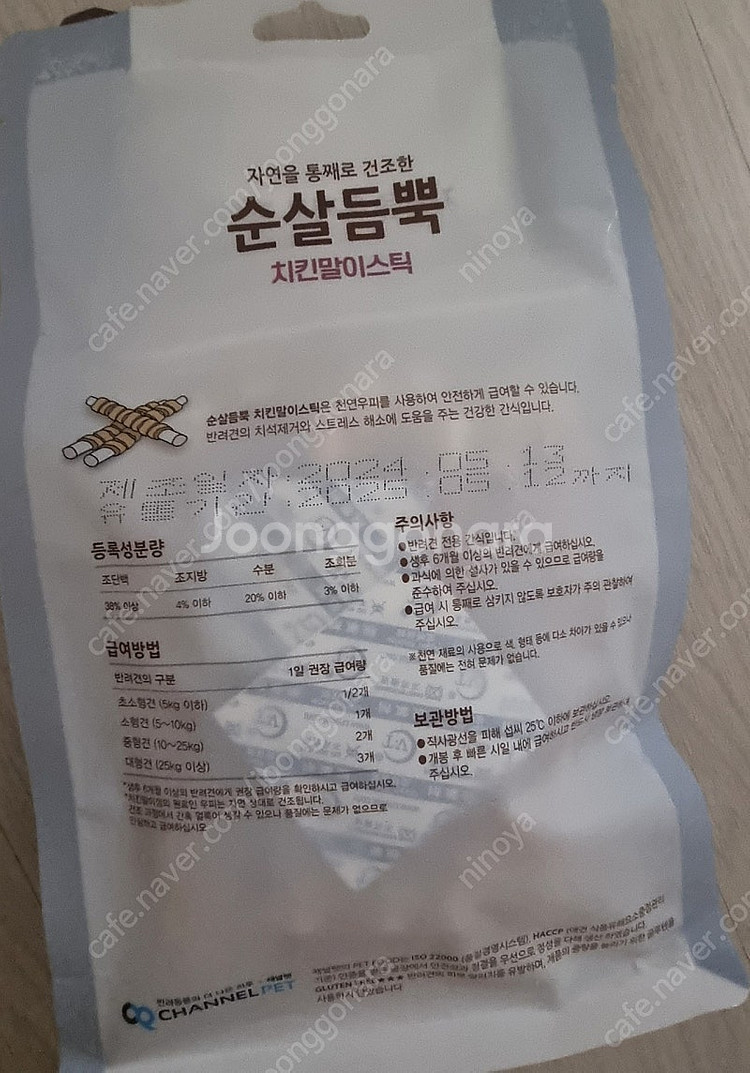 강아지 간식 치킨말이 스틱--1