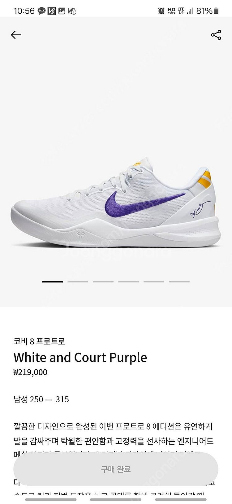 (290)코비8 프로트로 Nike Kobe 8 Prot...--0