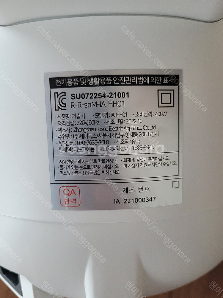 이노크아든 가열식 가습기--1