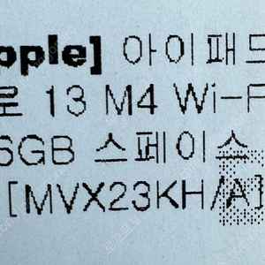 [완전 미개봉] 아이패드 13 M4 스페이스블랙 256GB Wifi