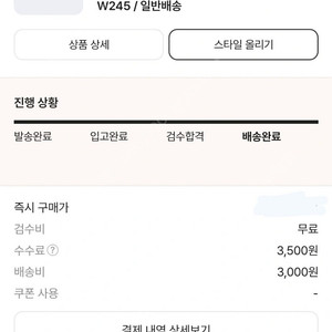 미개봉 새상품 나이키 덩크 로우 로즈 위스퍼