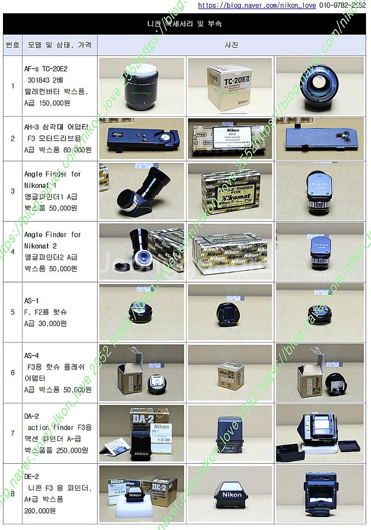 니콘 필름 카메라 악세사리(DA-2, DE-2 등)--0