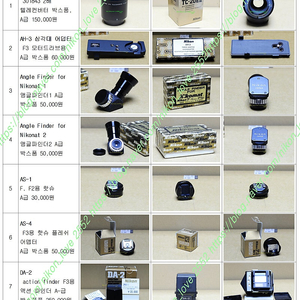 니콘 필름 카메라 악세사리(DA-2, DE-2 등)