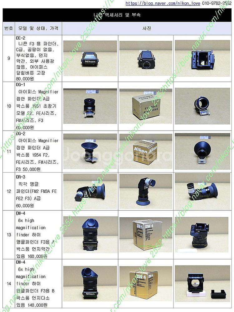 니콘 필름 카메라 악세사리(DA-2, DE-2 등)--1