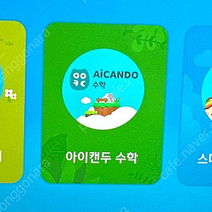 교원 도요새영어+ai수학