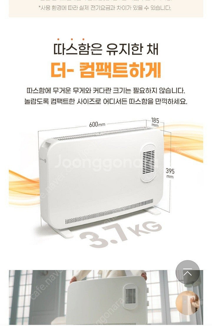 한일 전기히터--2