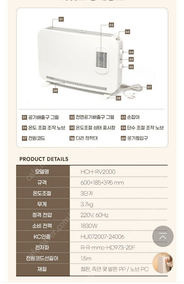 한일 전기히터--3