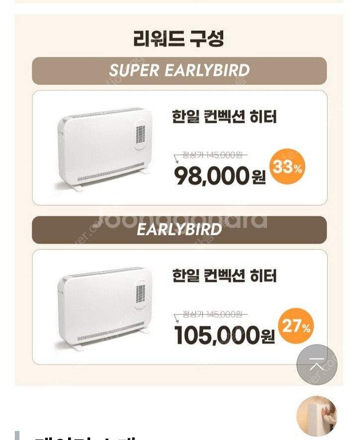 한일 전기히터--4