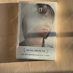 한강소설 다수 (신품)