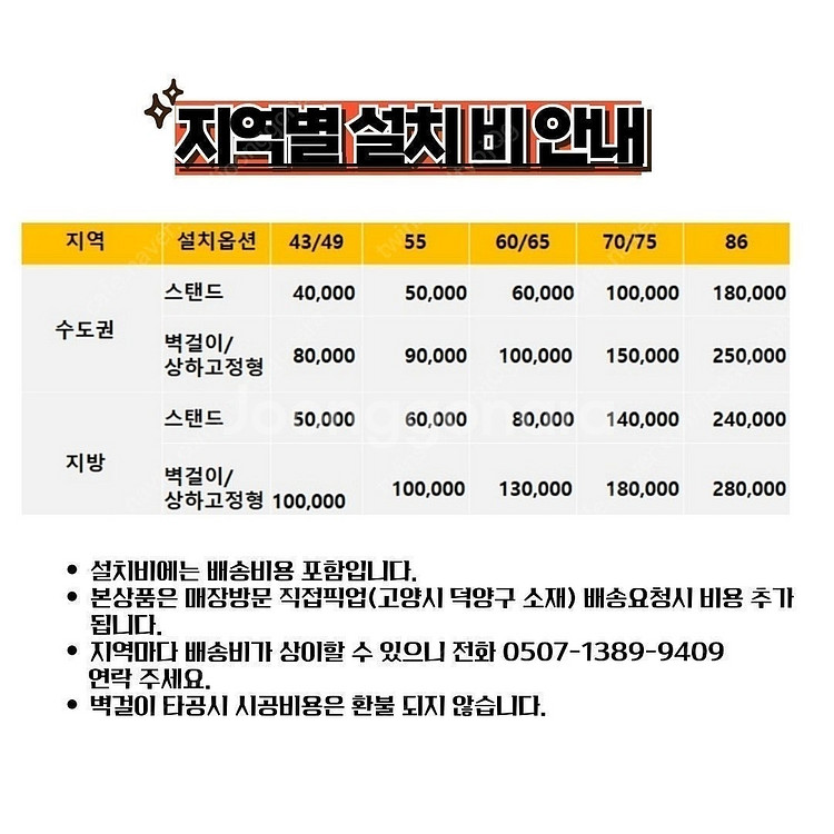 LG 스마트tv 미사용 리퍼티비 4K UHD 43인치-...--1