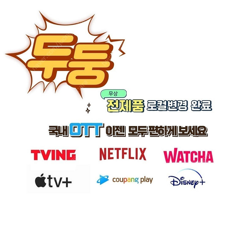 LG 스마트tv 미사용 리퍼티비 4K UHD 43인치-...--4