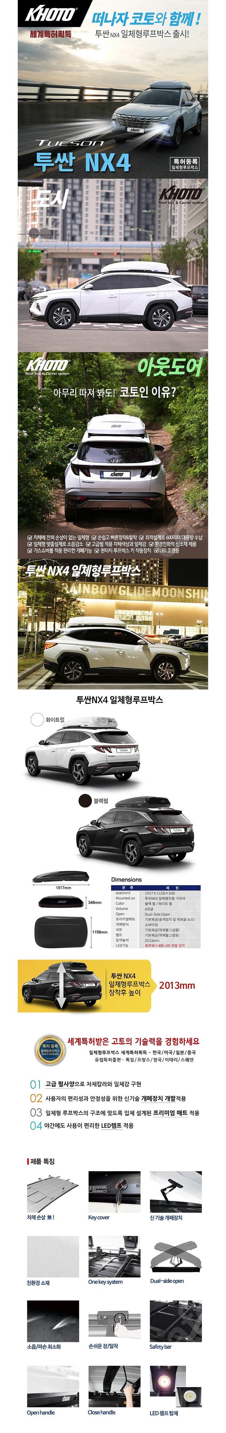 코토(KHOTO) 카니발 싼타페 팰리세이드 쏘렌토 일체...--6