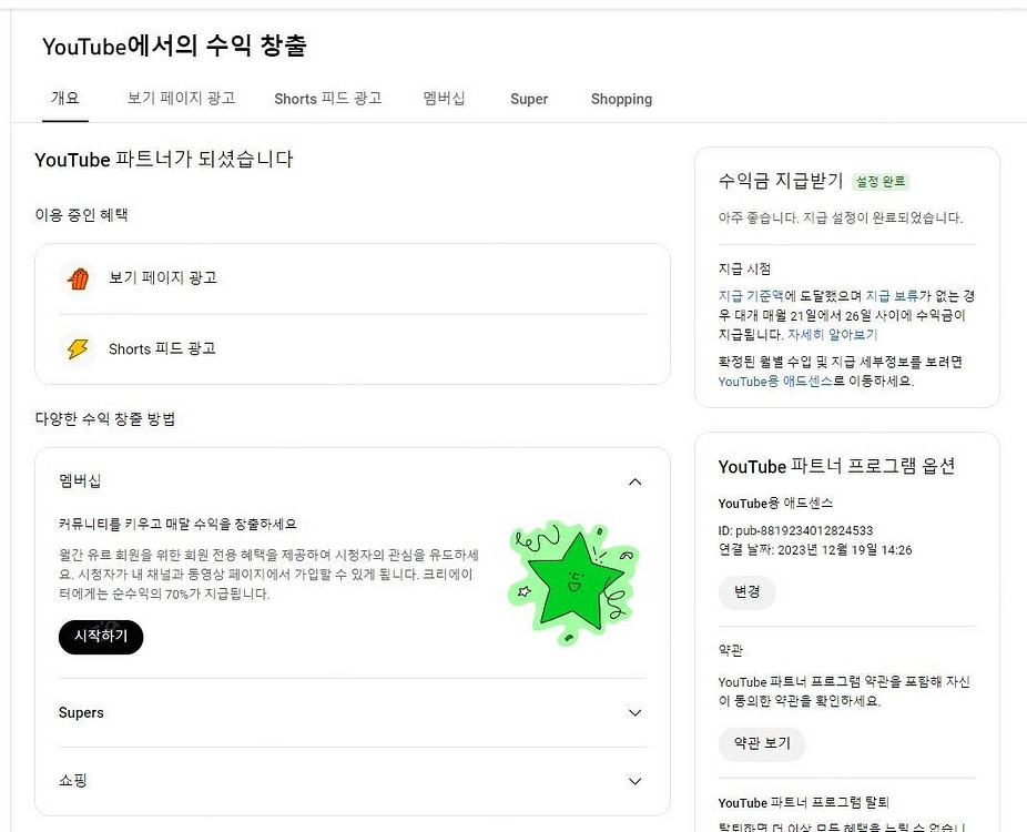 유튜브 입문자에게 좋은 수익창출채널 싸게 팝니다~(구독...--6