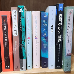 추리소설 판매